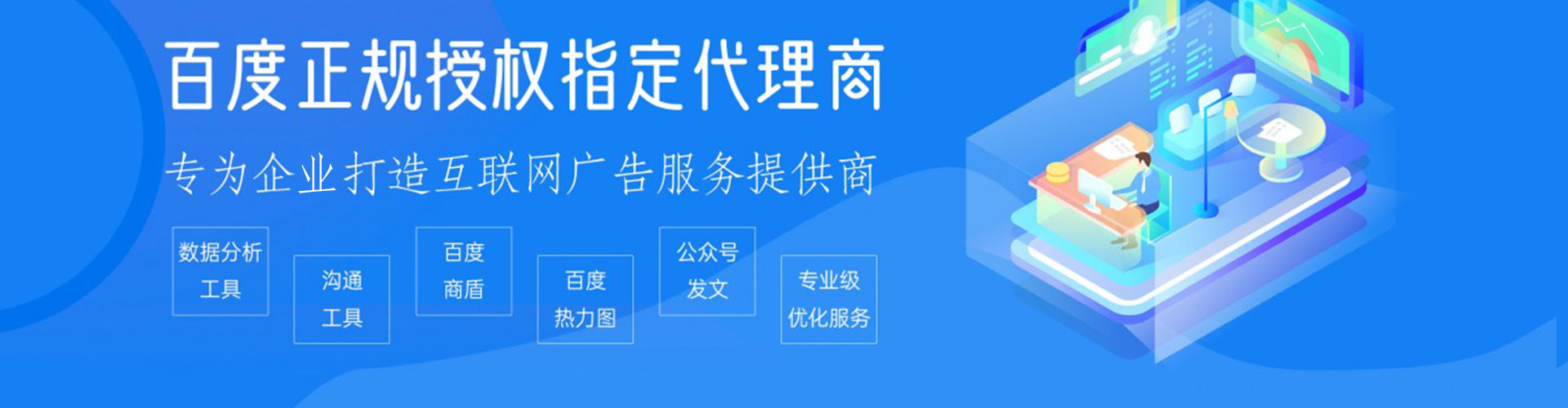 凌河百度推广代理