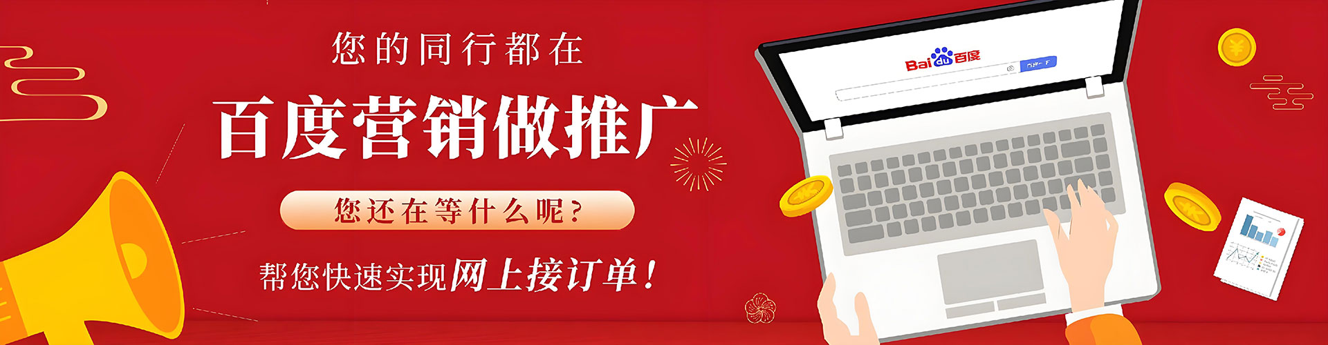 凌河竞价开户推广